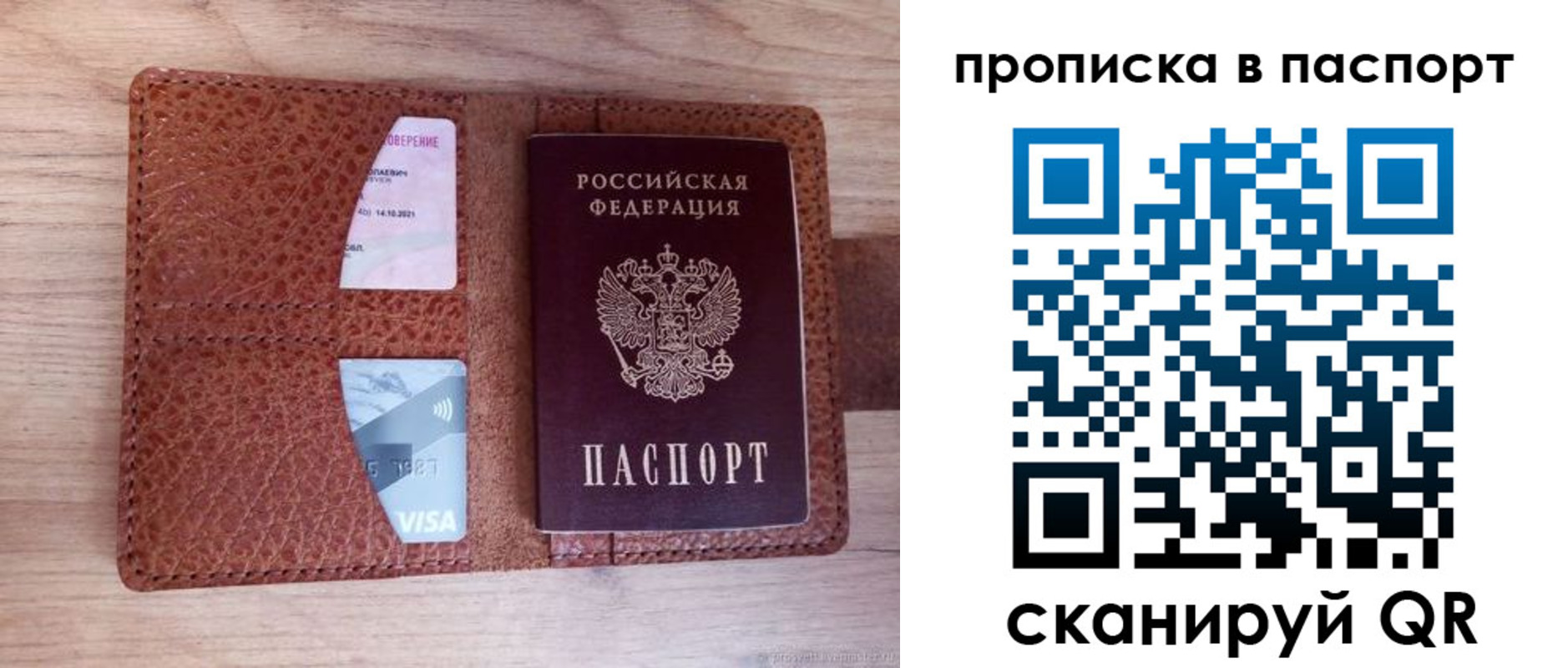 временная регистрация законно в Агрызе