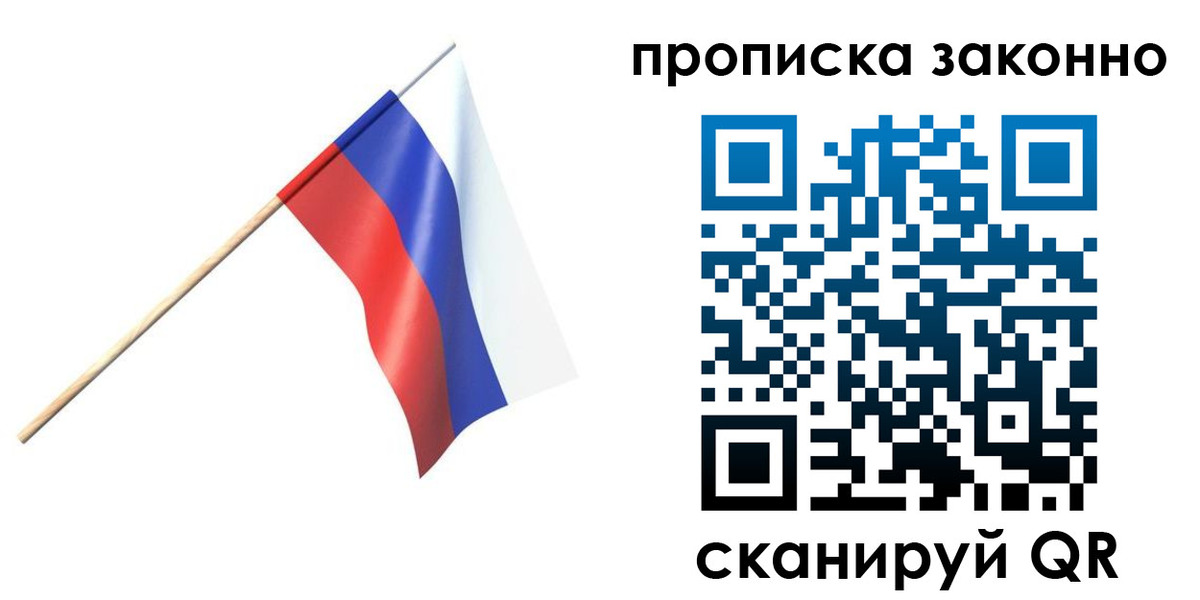 прописка 2025 в Агрызе