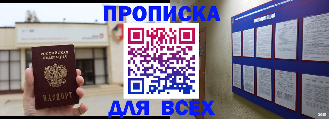 временная регистрация законно в Агрызе