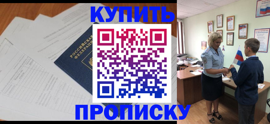 временная регистрация законно в Агрызе