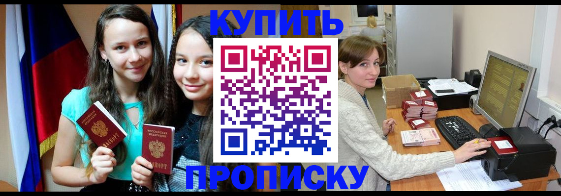 временная регистрация 2025 в Агрызе